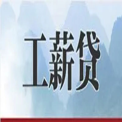 高台债务重组公司公积金债务重组申请指南（2025版）