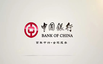 高台中国银行信用贷款详细攻略（额度，利率，申请条件，还款方式）