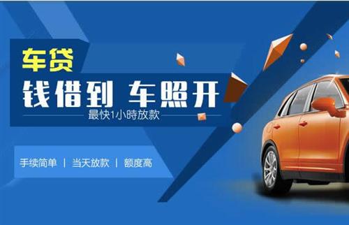 高台车抵押哪里去办?一两个月多少钱利息？