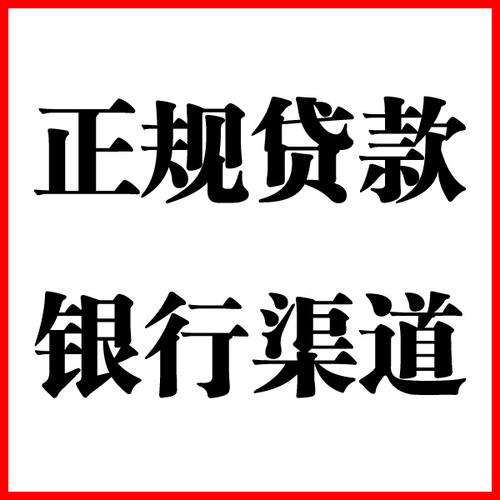 高台负债过高可以申请高台房屋抵押贷款吗?如何申请?